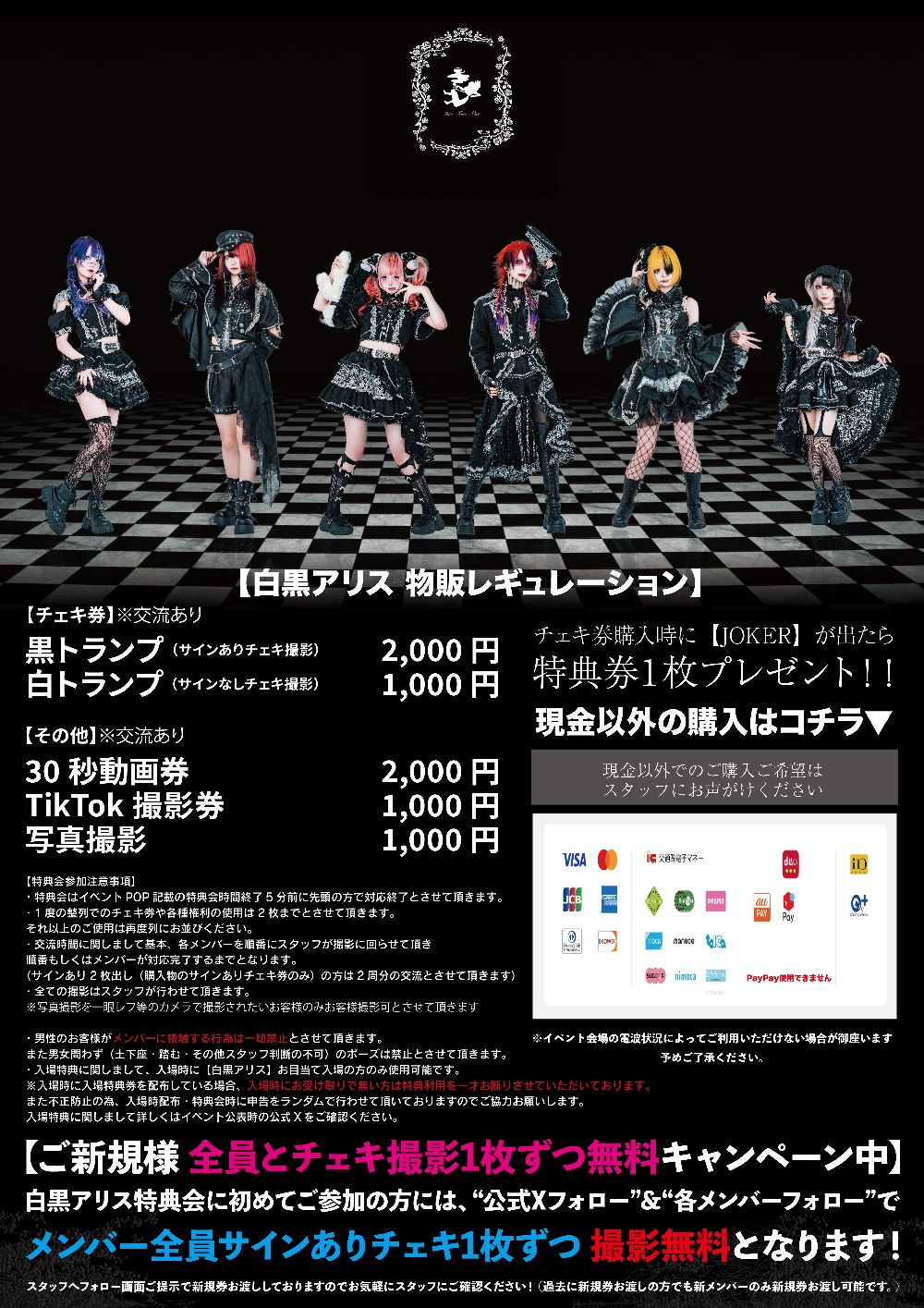 白黒アリス限定版 アイディアファクトリー 白と黒のアリス Nintendo Switch 限定版